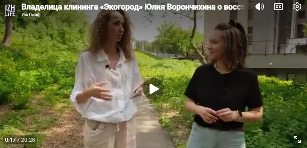 Владелица клининга «Экогород» Юлия Ворончихина