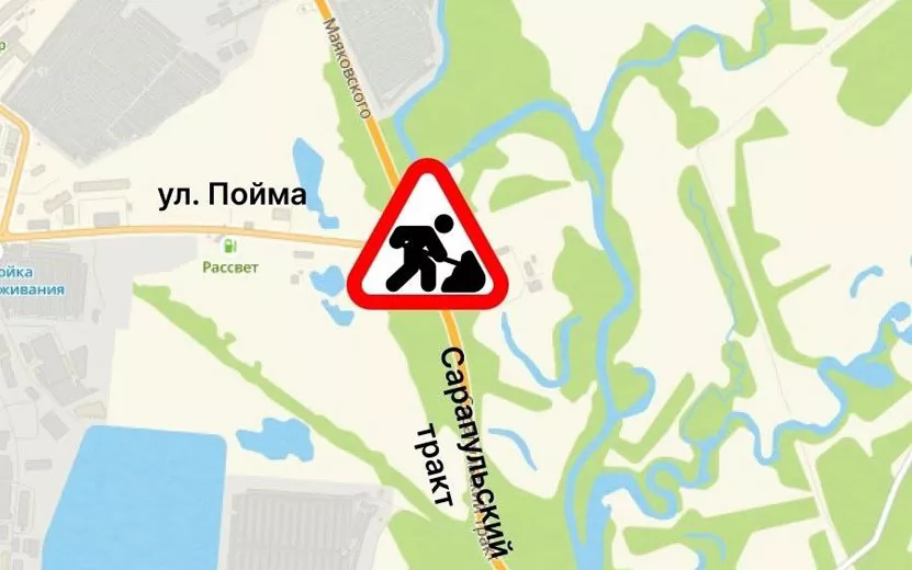 В Ижевске на перекрестке Поймы и Сарапульского тракта начался ремонт дороги