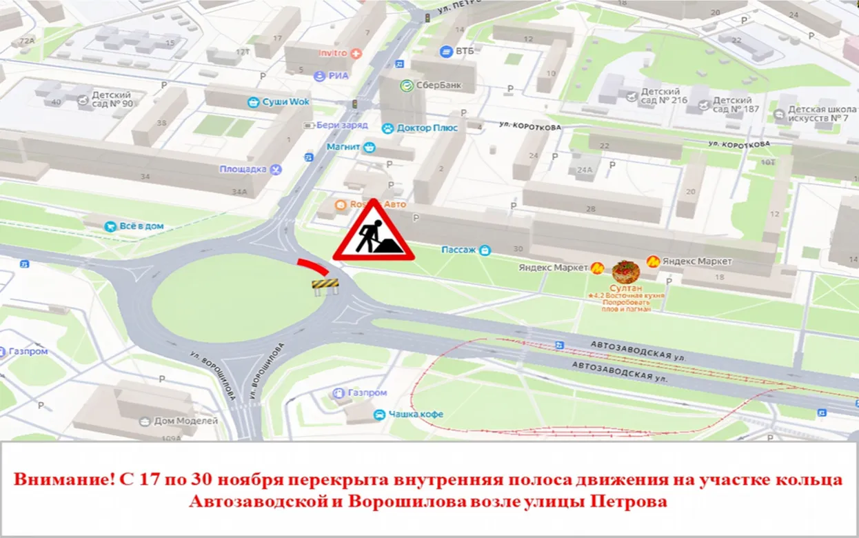 Проезд на кольце улиц Автозаводской и Ворошилова в Ижевске ограничат с 17 по 30 ноября