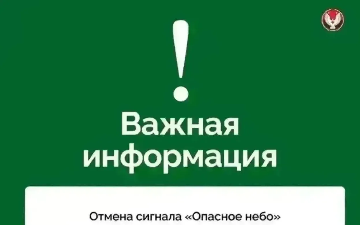 В Удмуртии отменили «Опасное небо» 