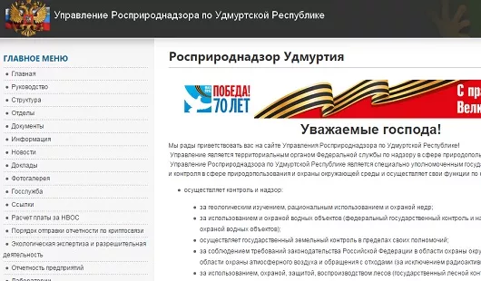 urpn18.ru