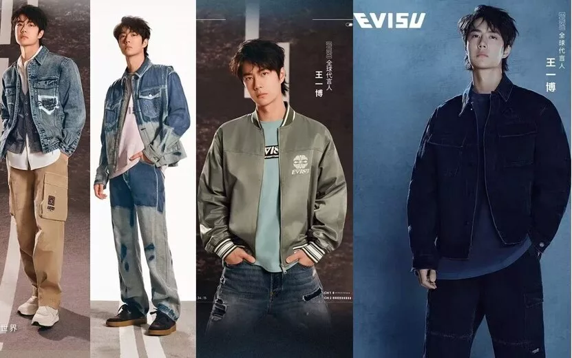 Weibo EVISU 14/01/2025
