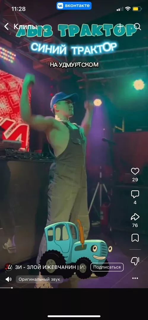Видео Эктоника