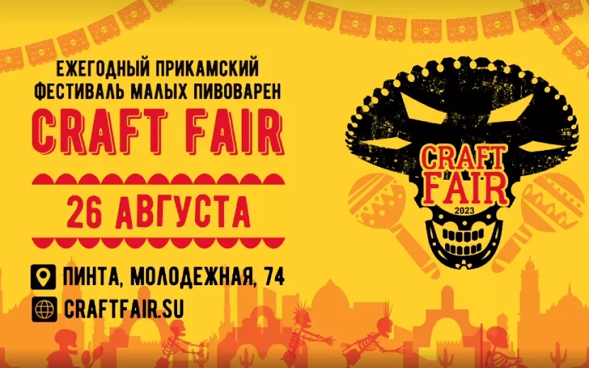 Craft Fair