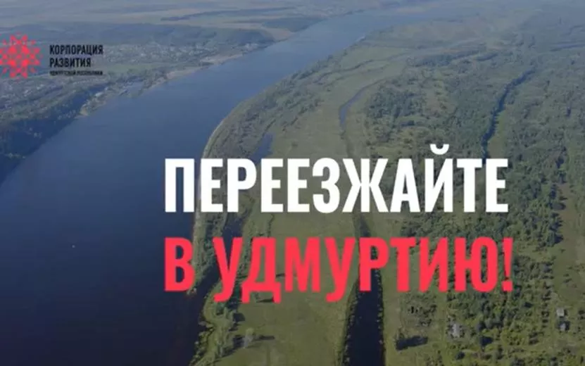 Презентация инвествозможностей Удмуртии. Видео: Centre digital & media