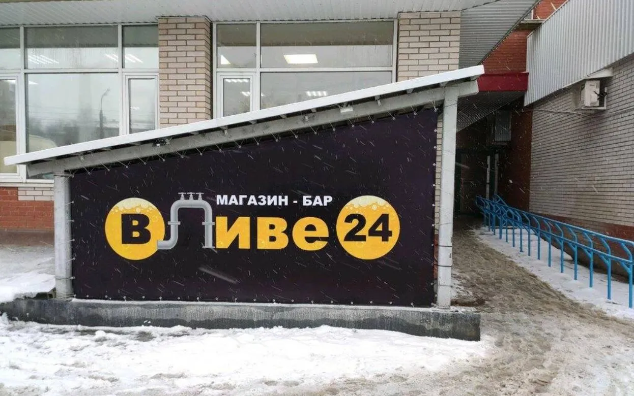 Нарушения при продаже спиртного выявили в одном из баров Ижевска