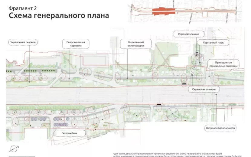 Благоустройство Удмуртской генеральный план №2