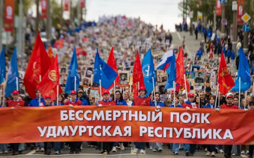 Бессмертный полк