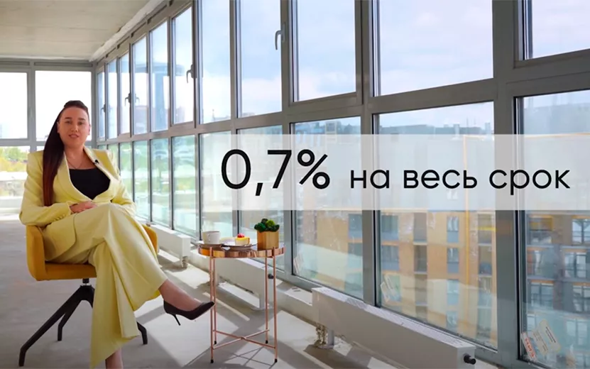 Видео: семейная ипотека 0,7% годовых НА ВЕСЬ СРОК! ЖК «Новая Тверская»