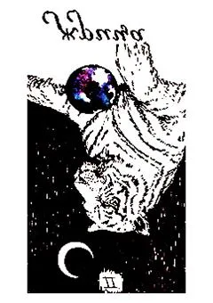 II аркан Жрица (Перевернутое положение)