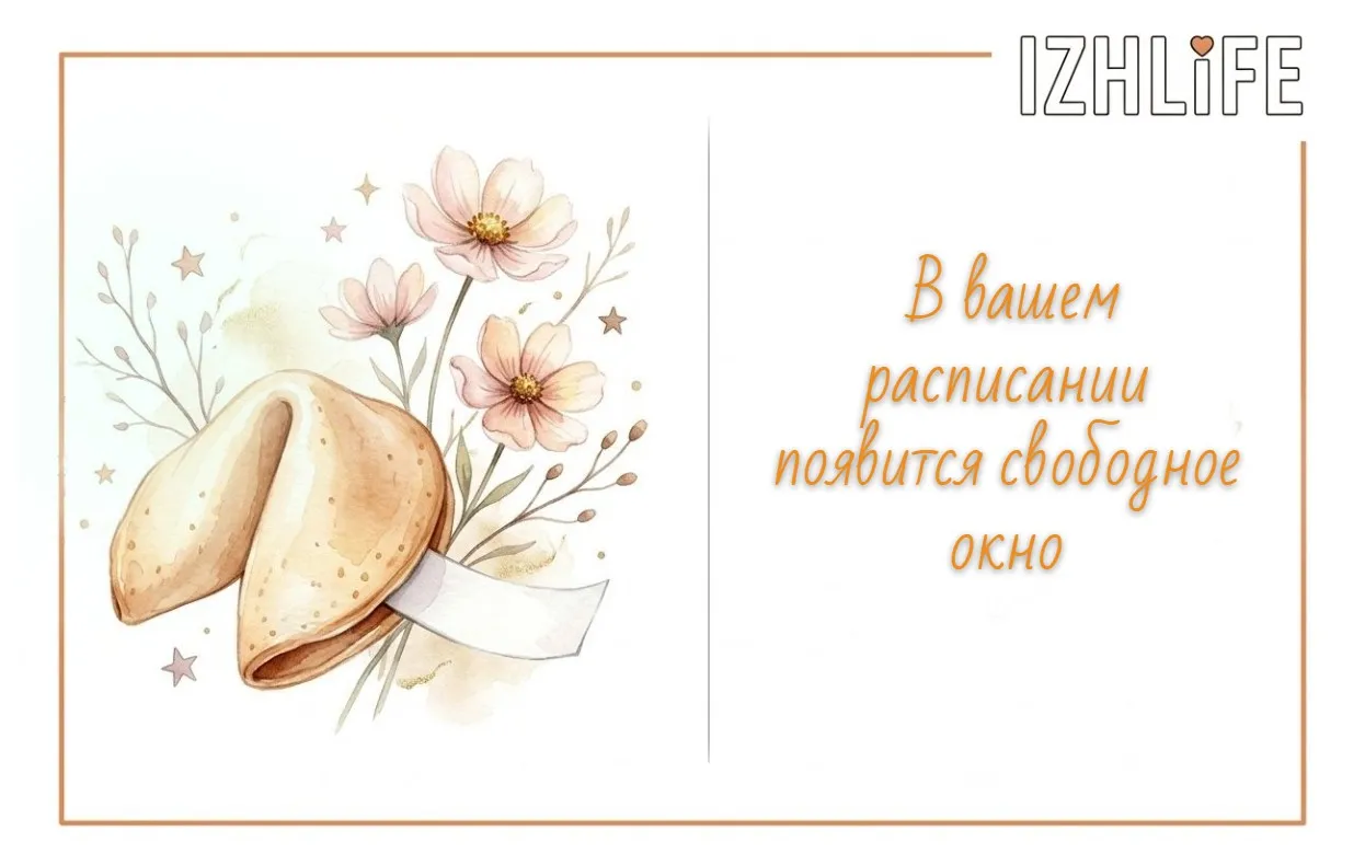 Предсказание 6