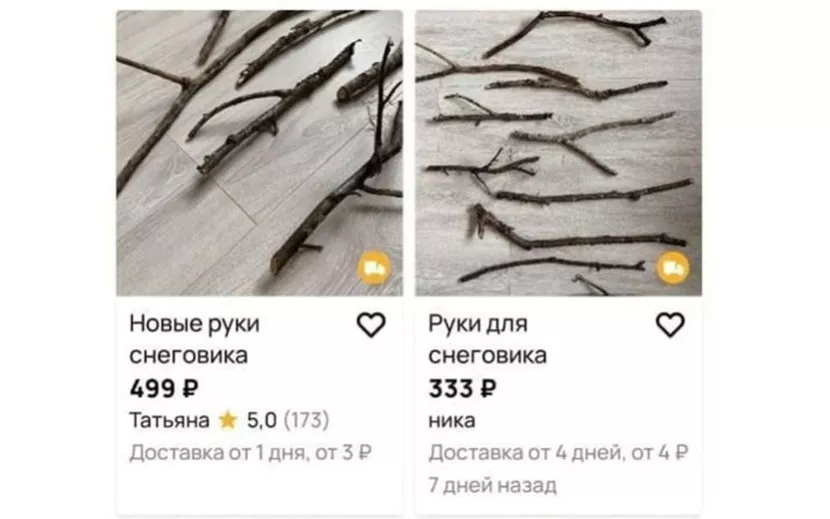 Руки для снеговиков уже в продаже! Есть подешевле