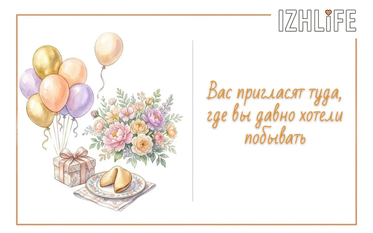 Предсказание 16