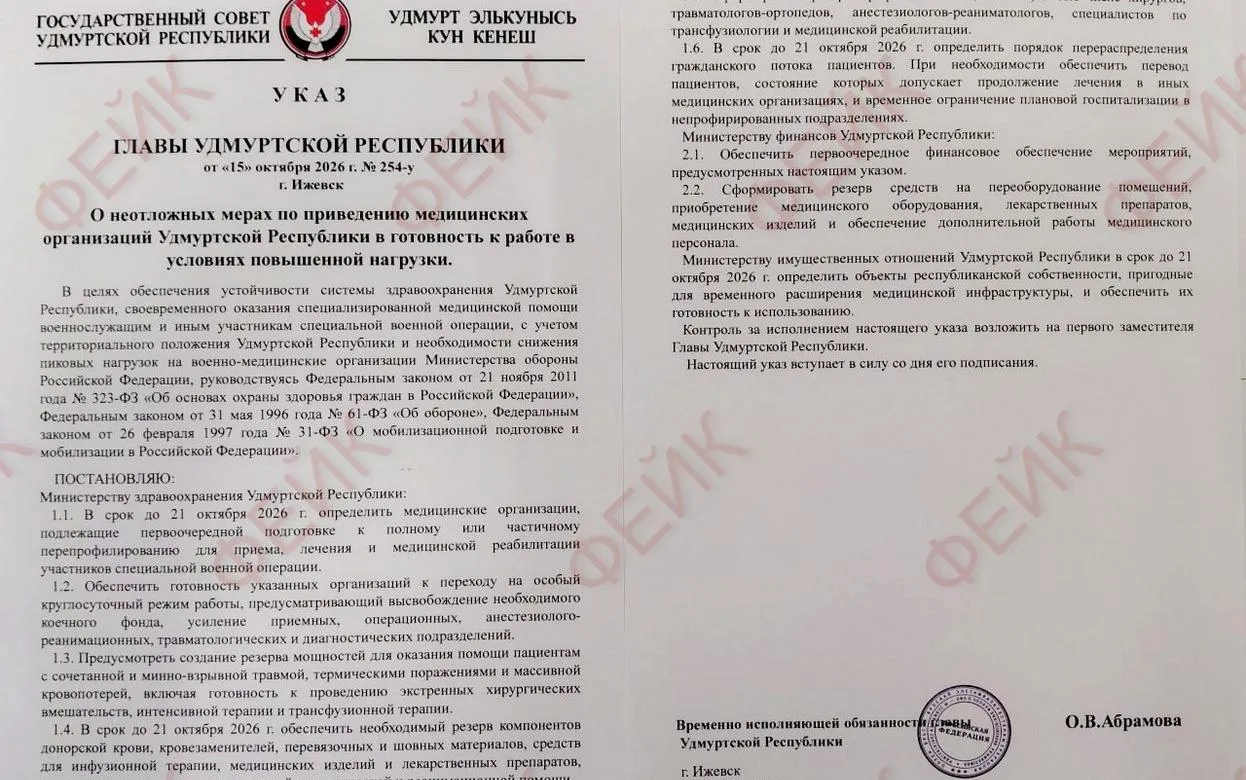 Новый фейк о перепрофилировании больниц для лечения участников СВО распространяют в Удмуртии