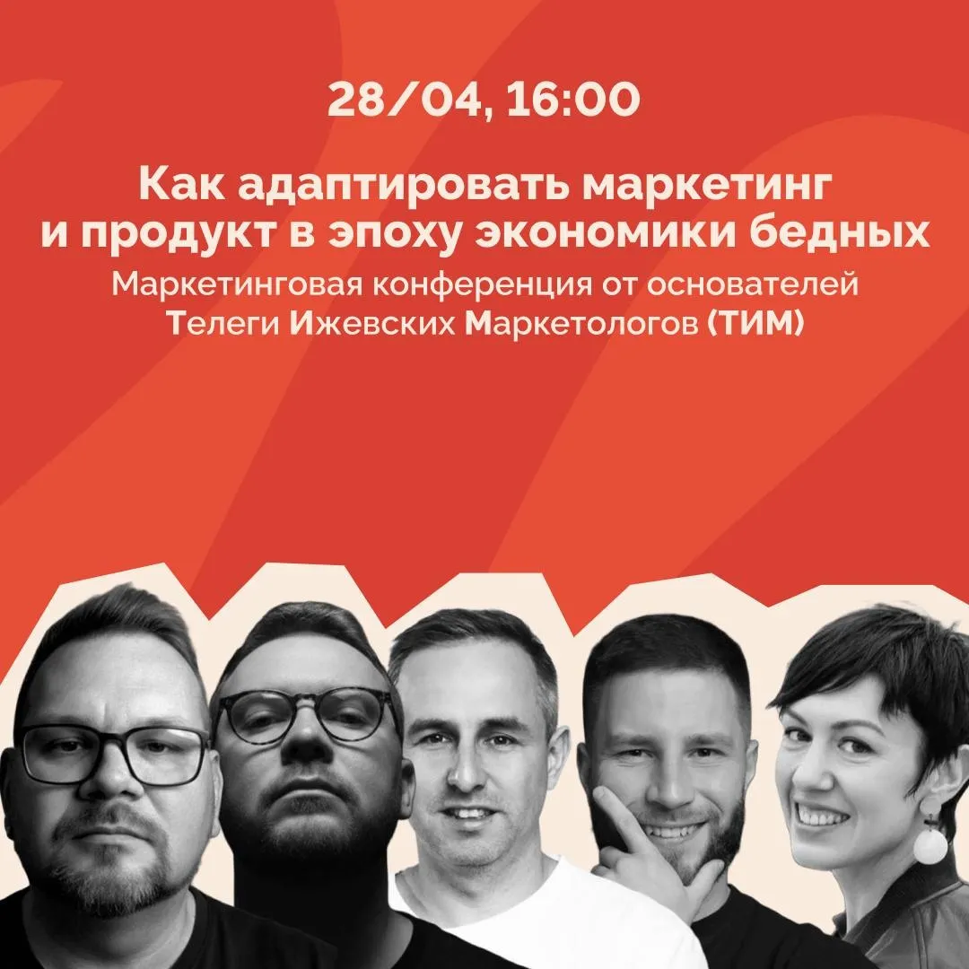 Ижевских предпринимателей и маркетологов научат работать в условиях «экономики бедных»