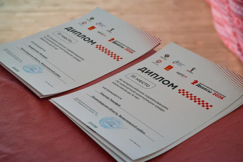 Моменты церемонии награждения победителей и призеров шахматного турнира.