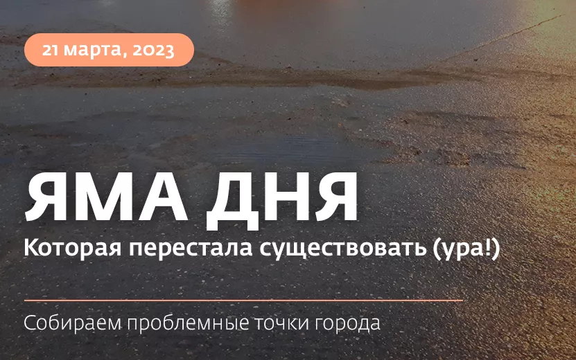Яма дня: перекресток ул. Ленина и Орджоникидзе в Ижевске, где пробили колеса семь машин, отремонтировали 