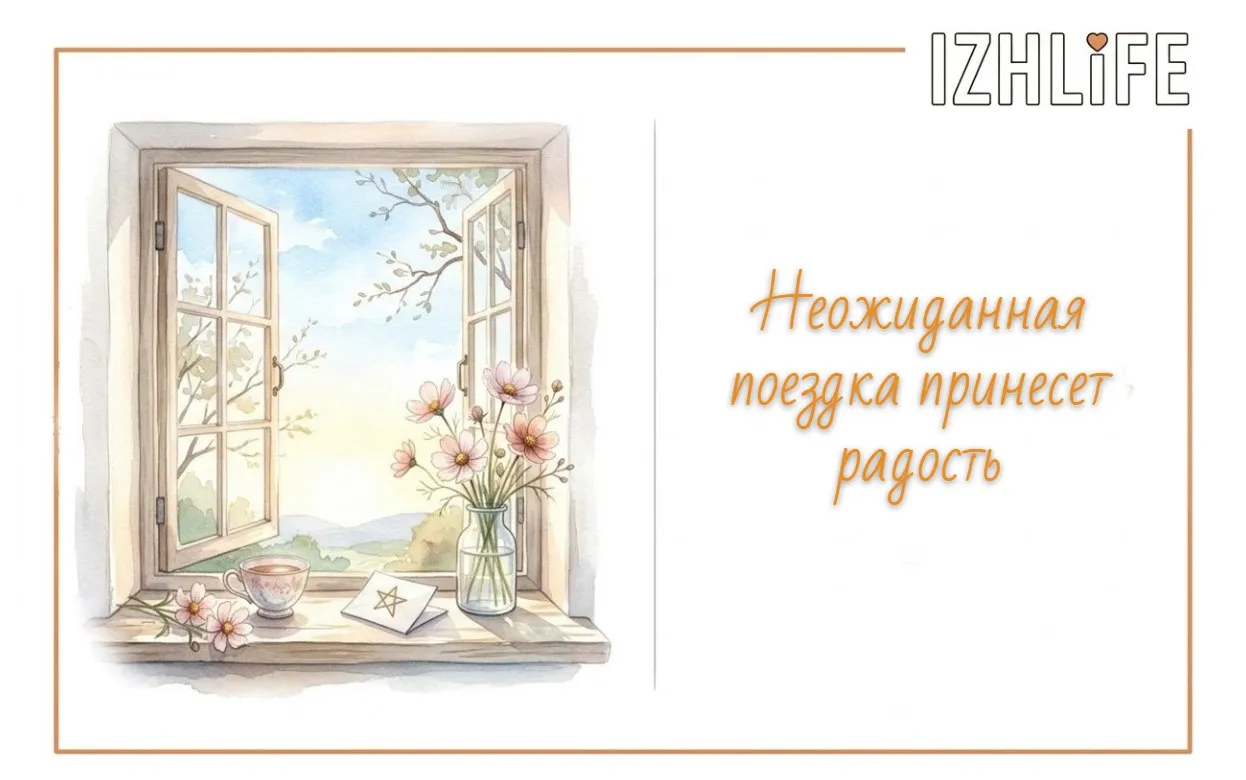 Предсказание 12