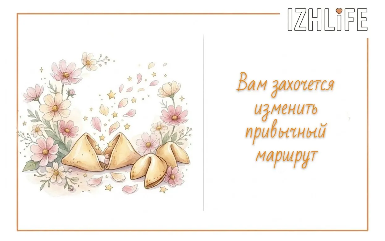 Предсказание 36