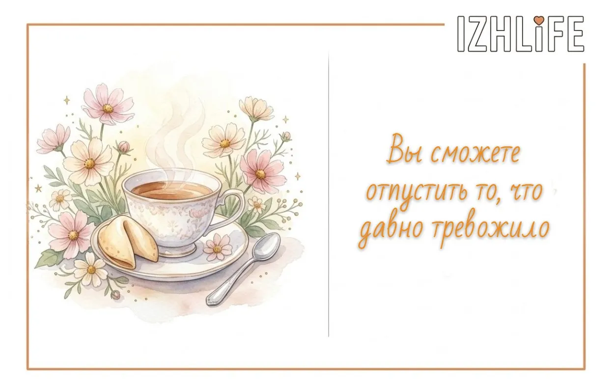 Предсказание 47