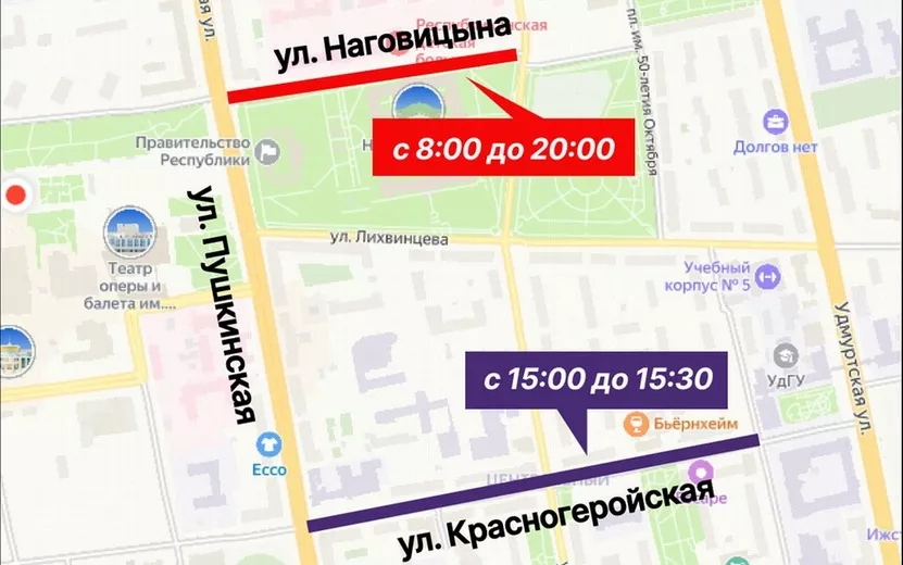 Улицы Красноармейскую и Наговицына перекроют в Ижевске 1 июня