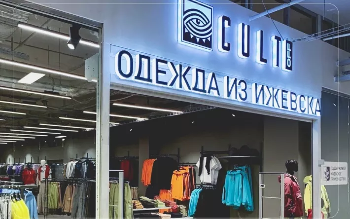 CULT OFF – одежда из Ижевска: как локальный бренд выходит на российский рынок