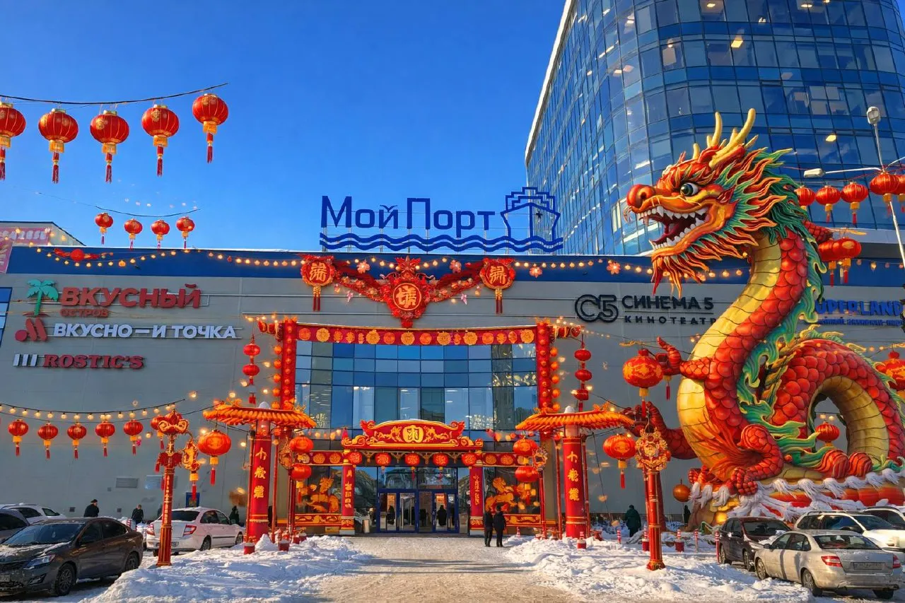 Китайский Новый год в ТРЦ «Мой порт»