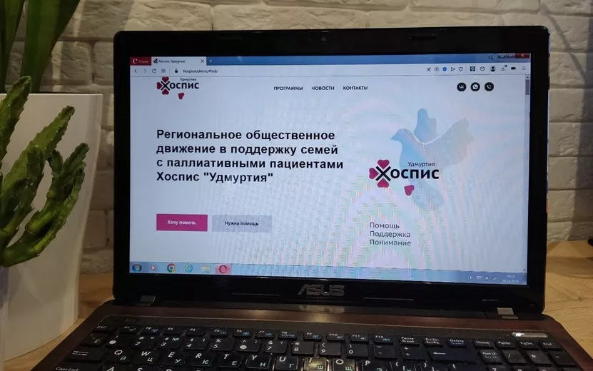 Заработал официальный сайт движения «Хоспис.Удмуртия»