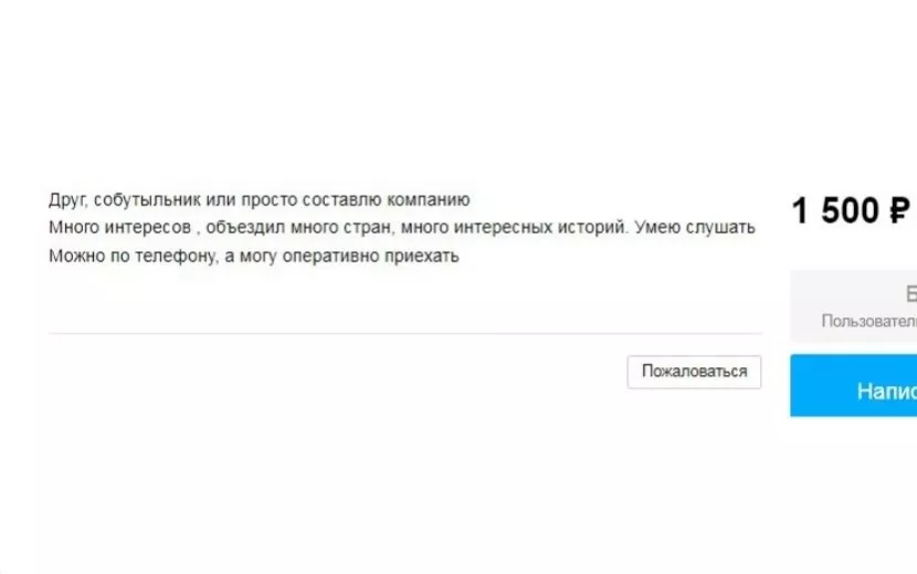 Фото: скриншот с avito.ru