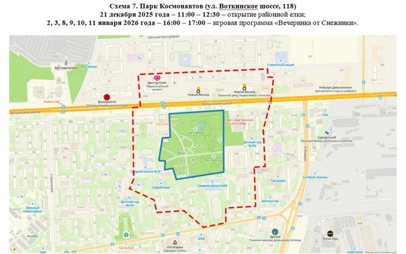 Синяя линия – граница проведения мероприятия, красная – граница прилегающих территорий. Фото: администрация Ижевска