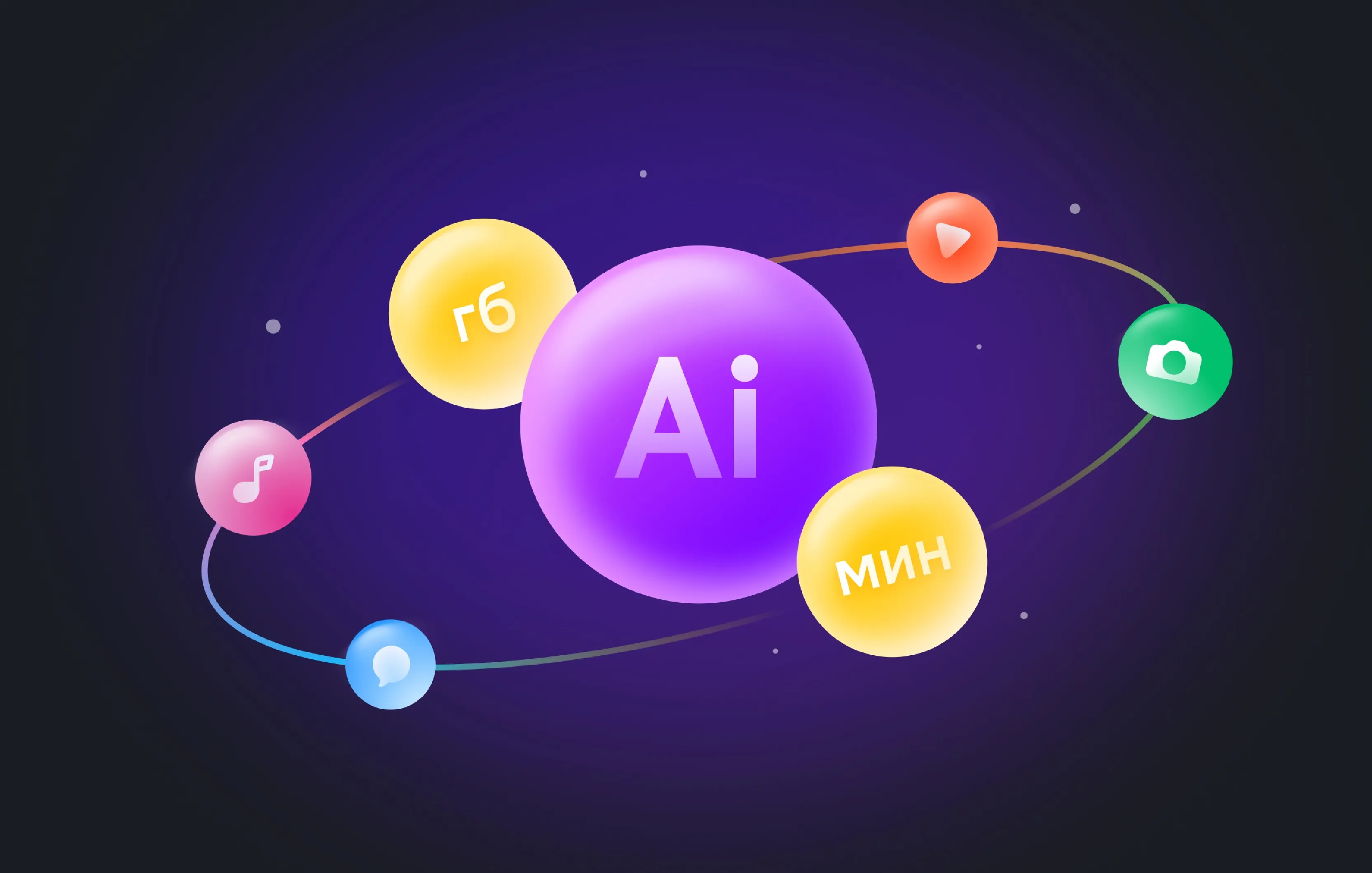 Билайн установил новую норму телекома — компания включила валюту для нейросетей в свои пакеты