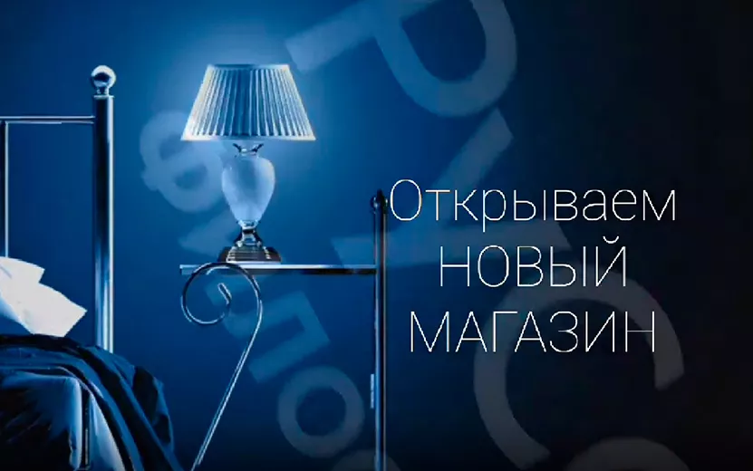 Новый фирменный магазин «РуСон PRIME» открывается напротив ТЦ «Талисман» в Ижевске