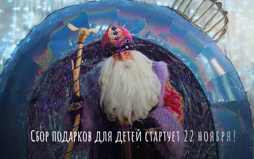 Удмуртский волшебник Тол Бабай тоже с нами! Он записал видеообращение для будущих участников акции! 