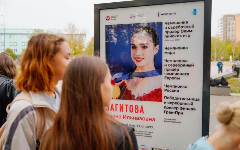 Открытие аллеи спортивной славы в Ижевске. Фото: Маша Бакланова