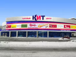 В ТЦ КИТ- каждая покупка с улыбкой!