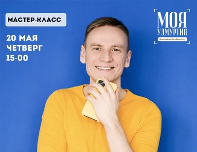 Мастер-классы