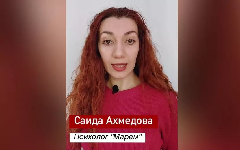 Учимся отличать заботу от контроля. Видео от Саиды Ахмедовой на YouTube 