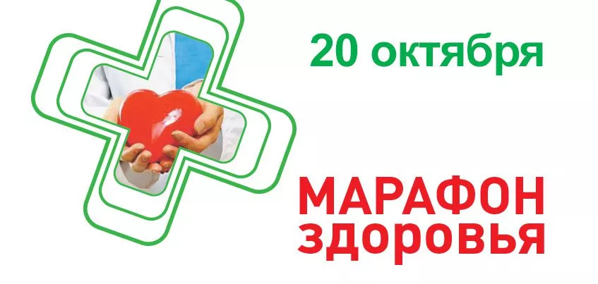 «Марафон здоровья» в Ижевске: окулист, психотерапевт, эндокринолог и травматолог ответили на вопросы о здоровье физическом и психическом