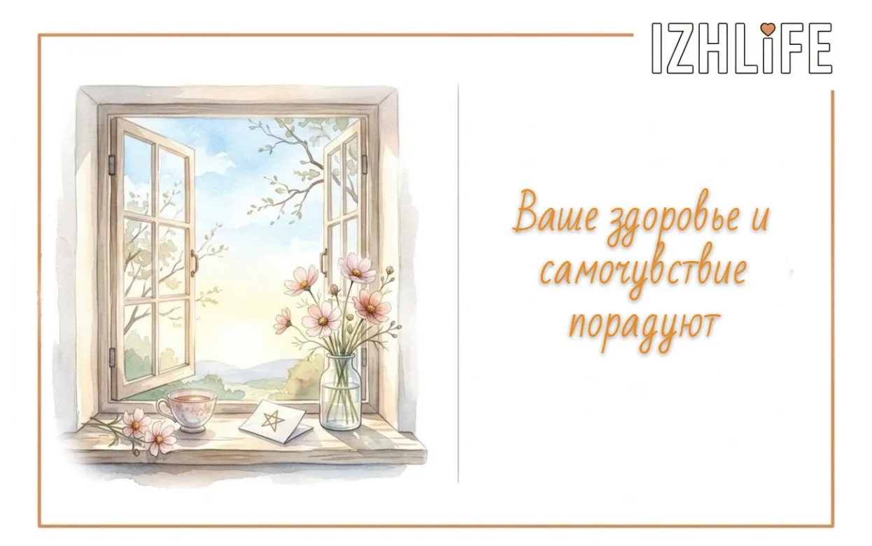 Предсказание 13