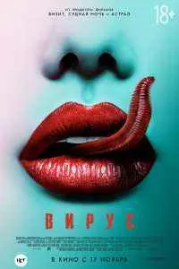 Нечеловеческие условия: топ фильмов о выживании во время эпидемий