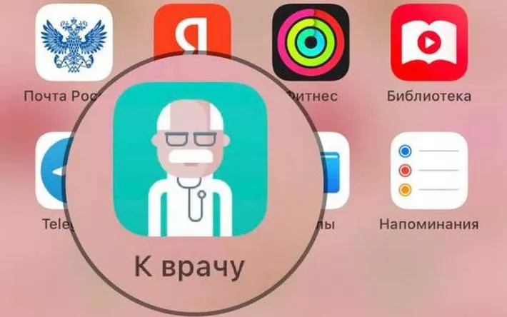 Мобильное приложение для записи к врачу стало доступно жителям Удмуртии