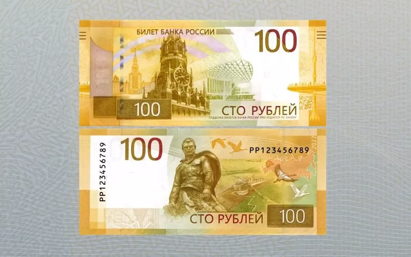 Новые 100-рублевые купюры выпустили в России - Экономика - Новости ...