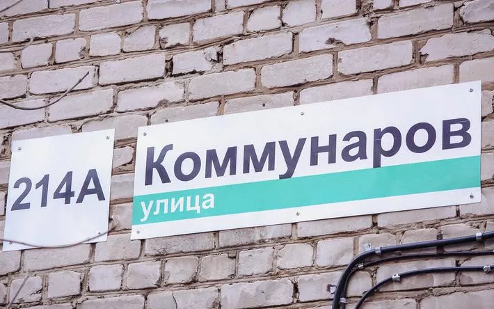 Новый фирменный стиль разработают для адресных табличек Ижевска