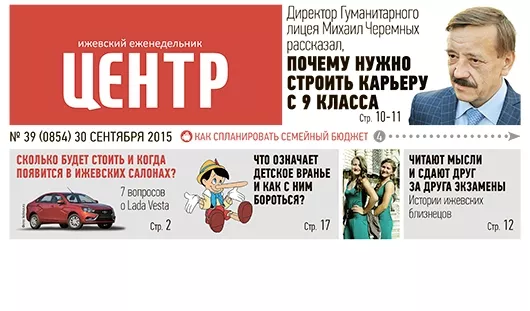 Читайте в «Центре»: директор Гуманитарного лицея рассказал, почему важно строить карьеру уже с 9 класса