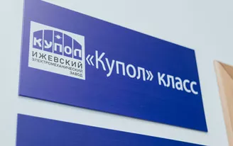 IT-образование в Ижевске под Куполом