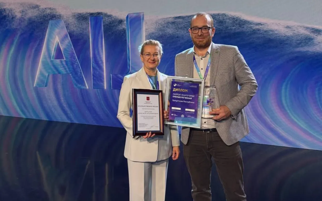Проект из Удмуртии стал лауреатом национальной премии «Лидеры ИИ» 