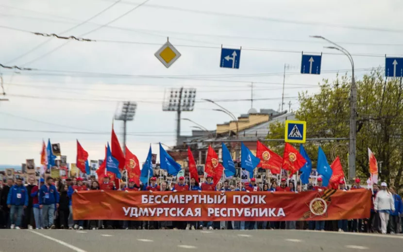 Бессмертный полк