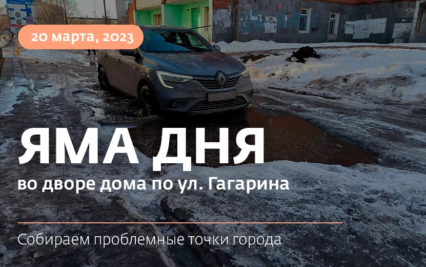 Яма дня: внезапное озеро образовалось на улице Гагарина в Ижевске