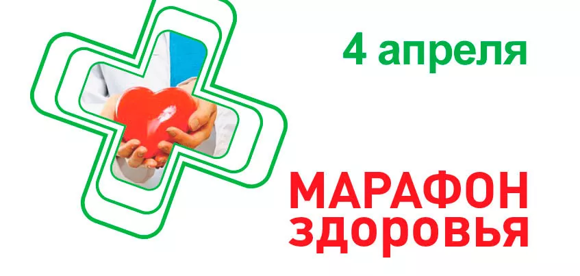 «Марафон здоровья»: врачи бесплатно ответят на вопросы ижевчан