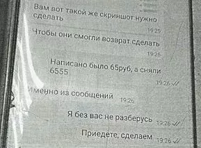 Пытаясь найти автопопутчика житель Сарапула лишился более 6,5 тыс. рублей